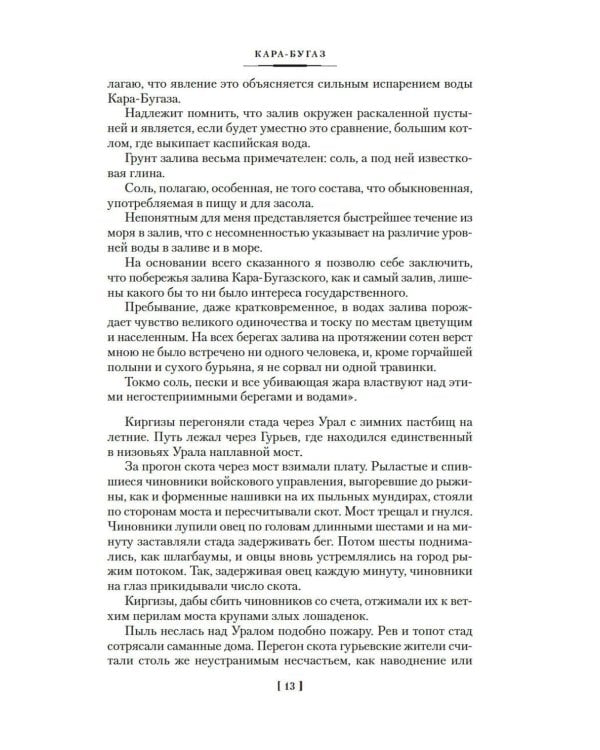 Золотая роза: повести, рассказы