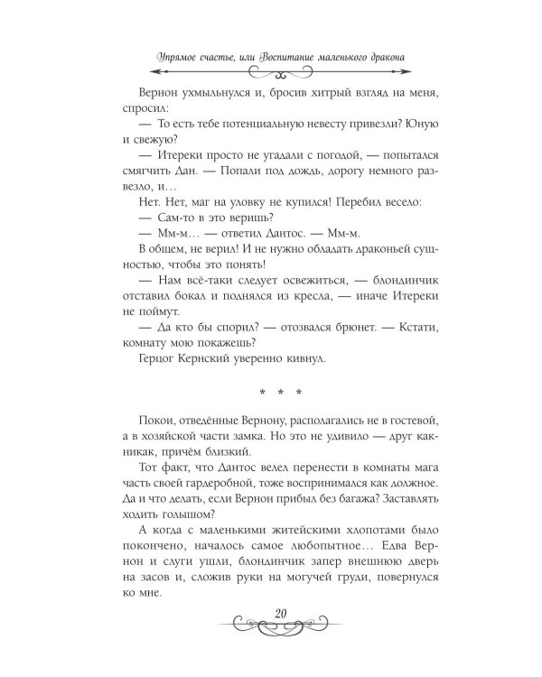 Астра. Кн. 3-4