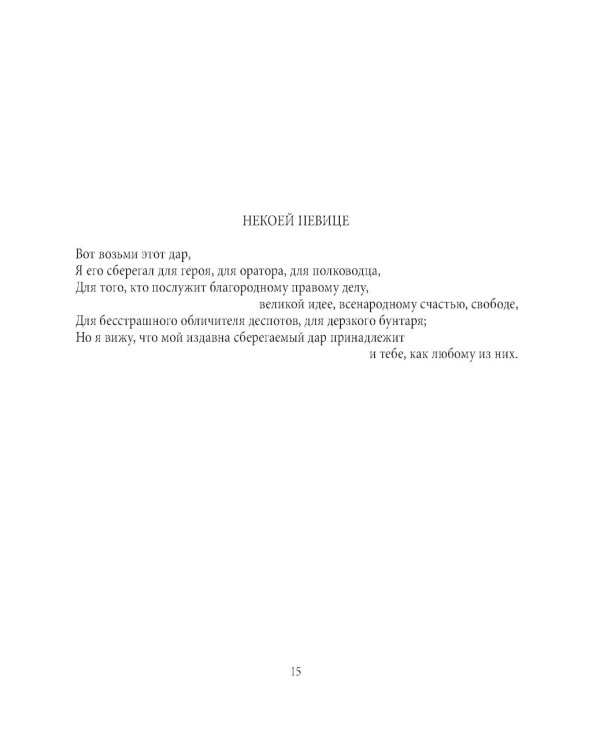 Листья травы