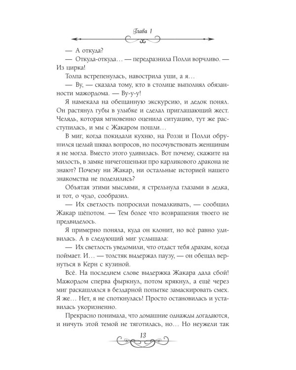 Астра. Кн. 3-4