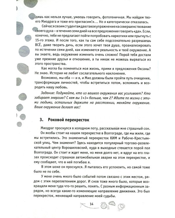 Книга-пицца. 15 ключевых секретов: как репетитору наладить поток учеников и увеличить доход: практическое руководство
