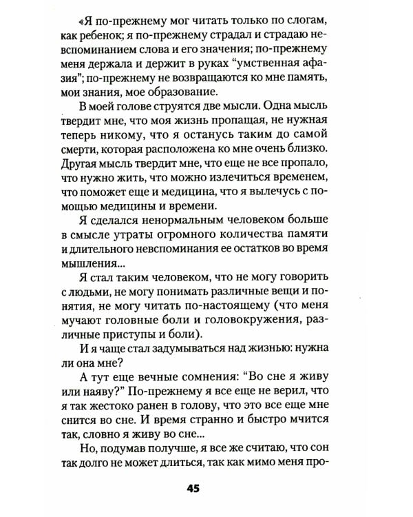 Потерянный и возвращенный мир. Маленькая книжка о большой памяти