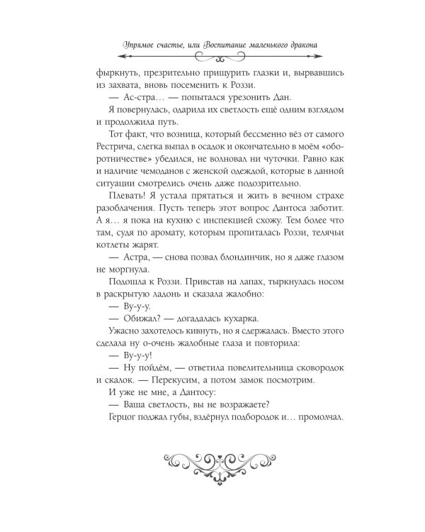 Астра. Кн. 3-4