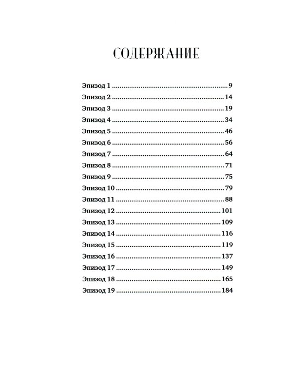 Мы пришли за миром. Сильнее смерти. Документальная повесть. Первый сезон (февраль - март 2022 года)