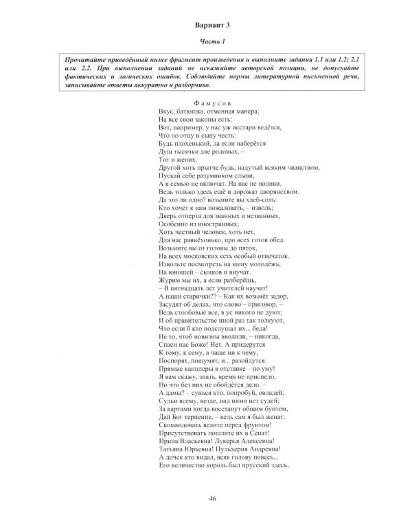 Литература. ОГЭ 2024. Готовимся к итоговой аттестации: Учебное пособие