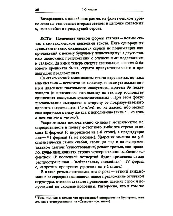 Как это сделано. Темы, приемы, лабиринты сцеплений