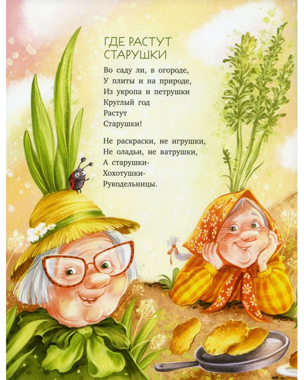 Любимая бабушка. Сборник стихотворений