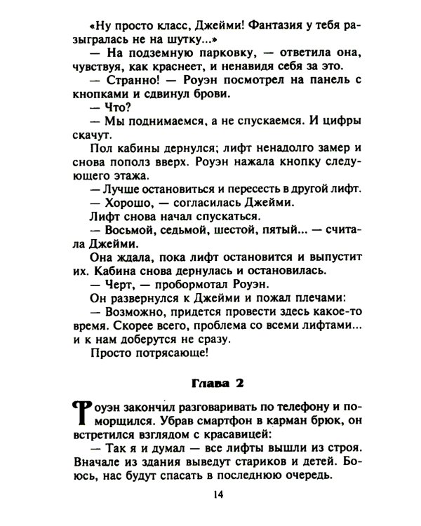 Два шага навстречу любви: роман