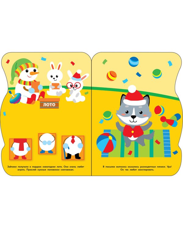 Снеговик везет подарки + наклейки