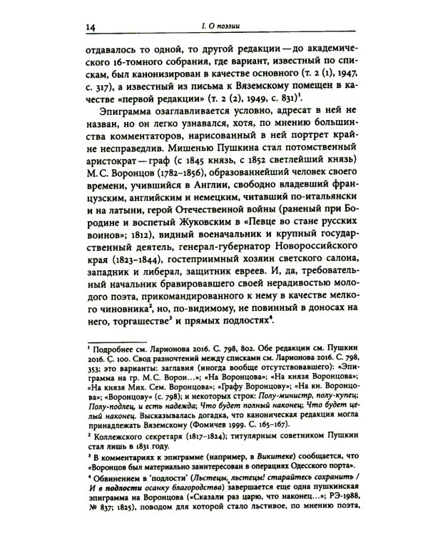 Как это сделано. Темы, приемы, лабиринты сцеплений