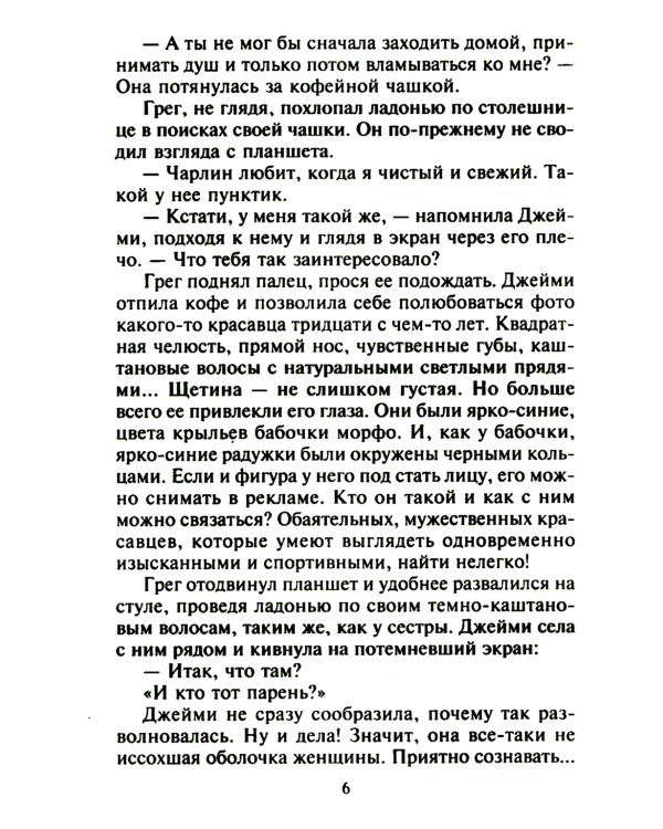 Два шага навстречу любви: роман