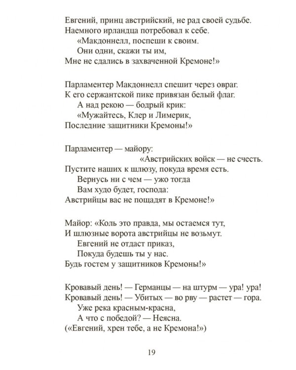 Песни действия (на англ.и русс.яз.)