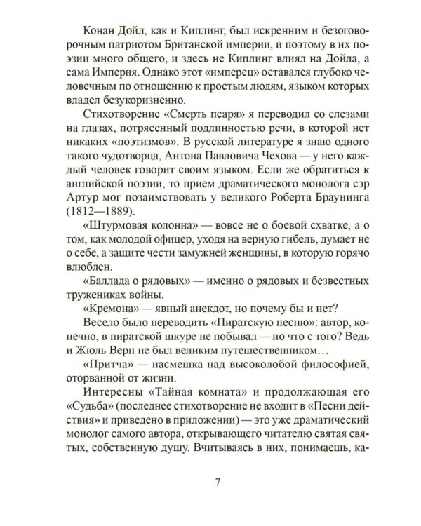 Песни действия (на англ.и русс.яз.)