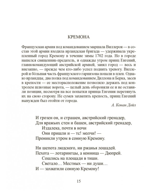 Песни действия (на англ.и русс.яз.)