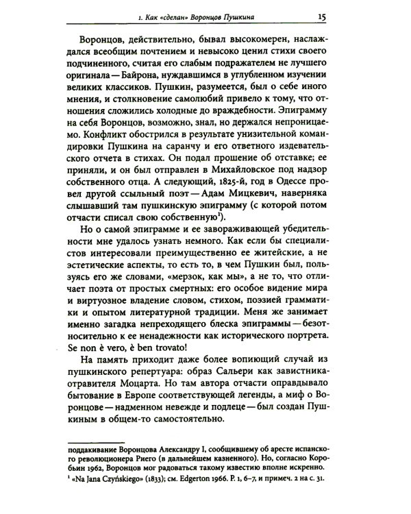Как это сделано. Темы, приемы, лабиринты сцеплений