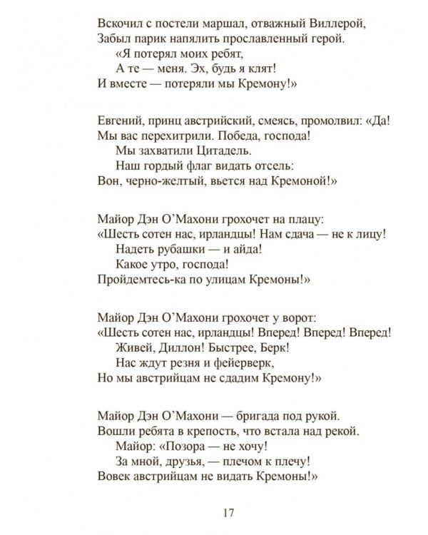 Песни действия (на англ.и русс.яз.)