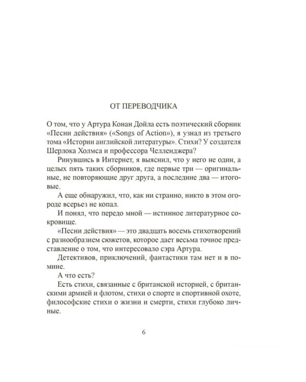 Песни действия (на англ.и русс.яз.)