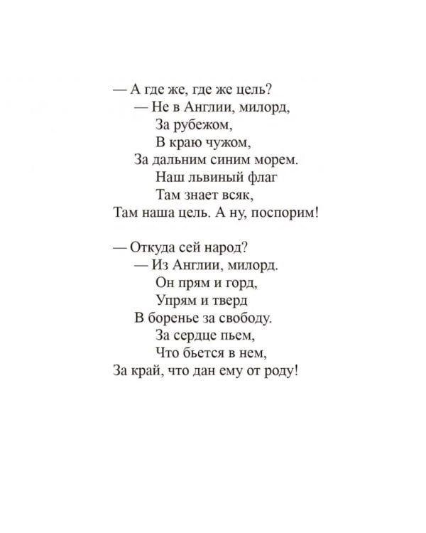 Песни действия (на англ.и русс.яз.)