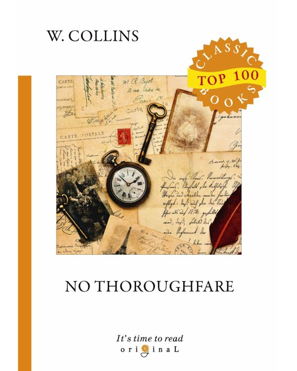 No Thoroughfare = В тупике: на англ.яз