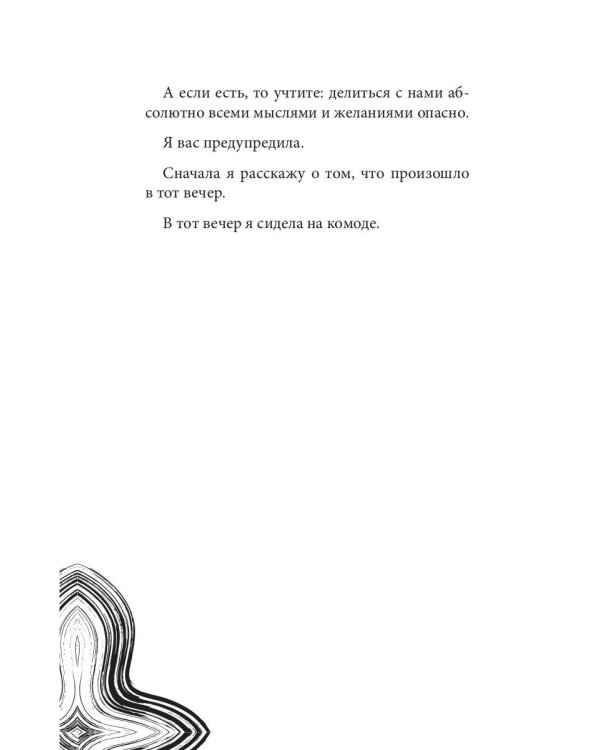 Глазами куклы