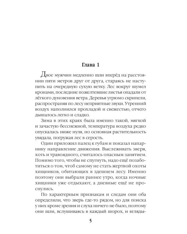 Иной мир. Морпехи. Кн. 5: Перепись населения