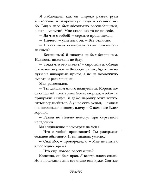 Тень и кость; Штурм и буря; Крах и восход. Трилогия гришей (комплект из 3-х книг)