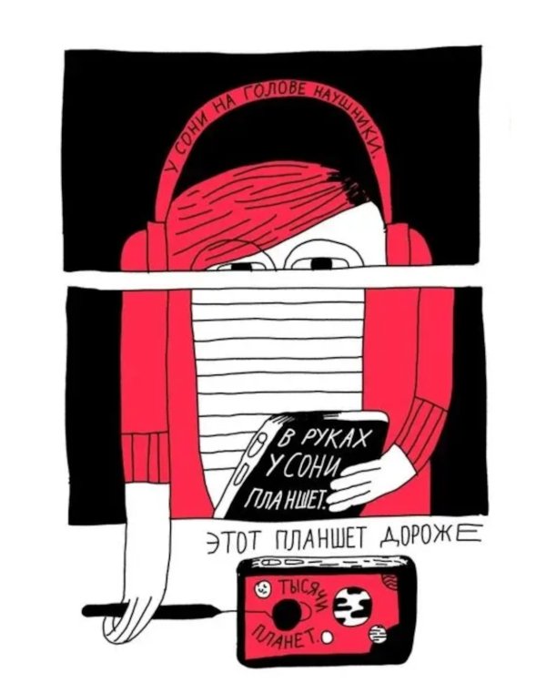 Соня из 7Буээ