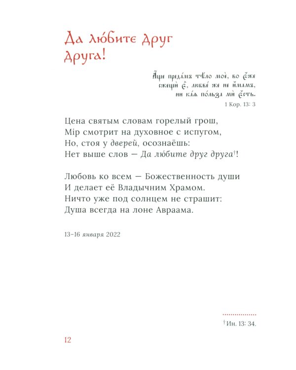 Сретенские строки