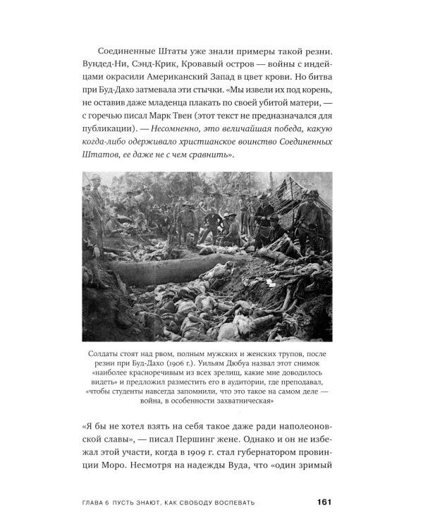 Как спрятать империю: Колонии, аннексии и военные базы США