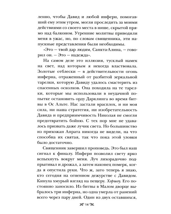 Тень и кость; Штурм и буря; Крах и восход. Трилогия гришей (комплект из 3-х книг)