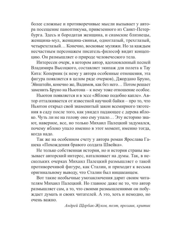 На грани кристалла. Сборник