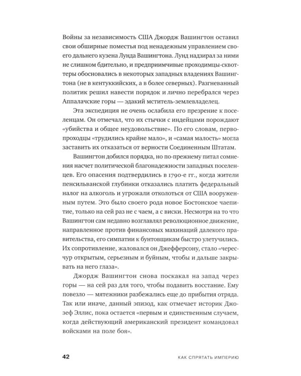 Как спрятать империю: Колонии, аннексии и военные базы США