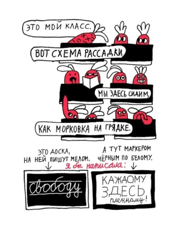 Соня из 7Буээ