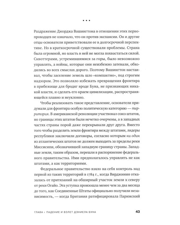 Как спрятать империю: Колонии, аннексии и военные базы США