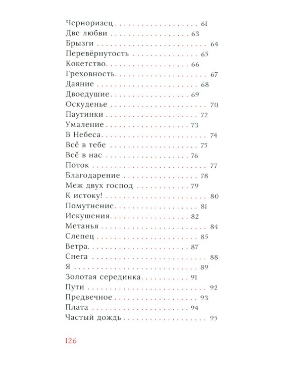 Сретенские строки