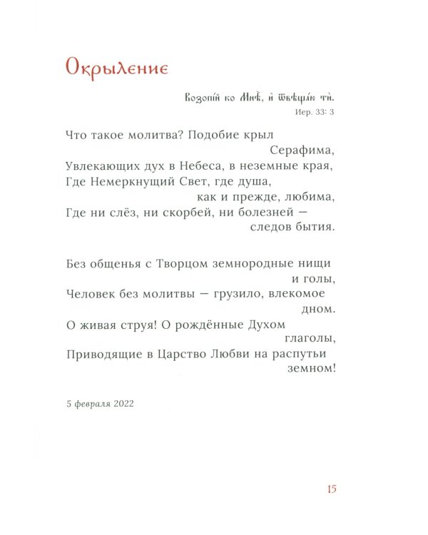 Сретенские строки