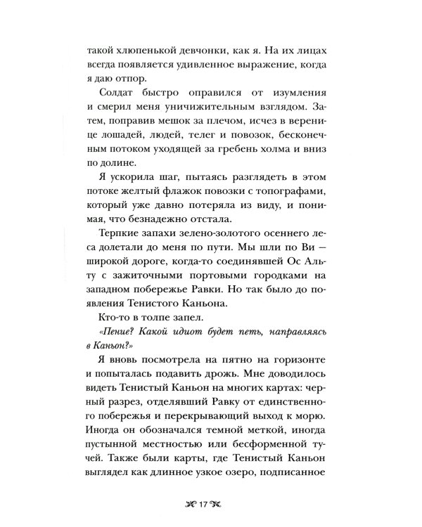 Тень и кость; Штурм и буря; Крах и восход. Трилогия гришей (комплект из 3-х книг)