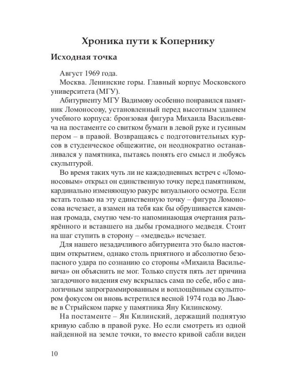 На грани кристалла. Сборник