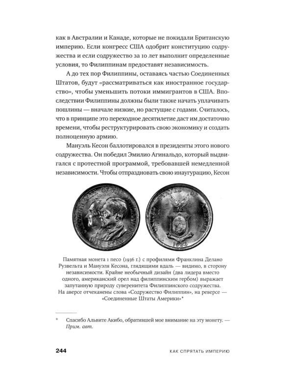 Как спрятать империю: Колонии, аннексии и военные базы США