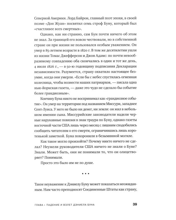 Как спрятать империю: Колонии, аннексии и военные базы США