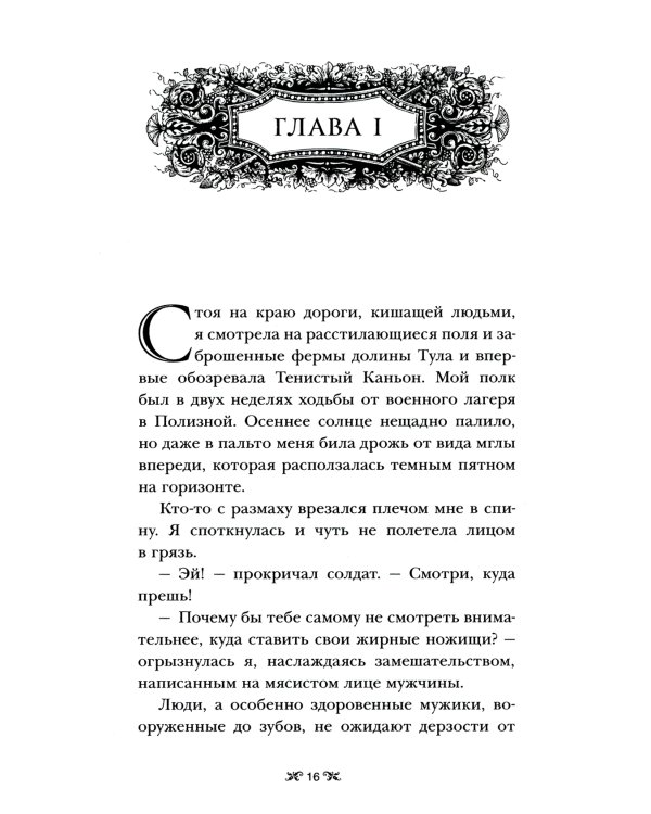 Тень и кость; Штурм и буря; Крах и восход. Трилогия гришей (комплект из 3-х книг)