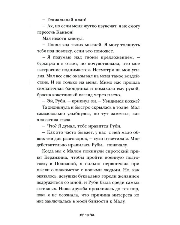 Тень и кость; Штурм и буря; Крах и восход. Трилогия гришей (комплект из 3-х книг)
