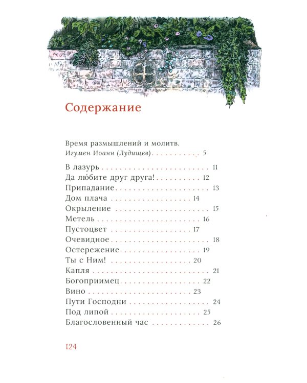 Сретенские строки