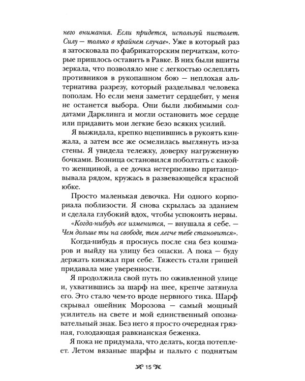 Тень и кость; Штурм и буря; Крах и восход. Трилогия гришей (комплект из 3-х книг)