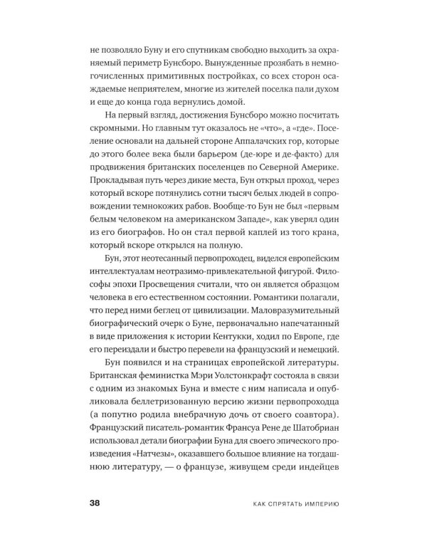Как спрятать империю: Колонии, аннексии и военные базы США