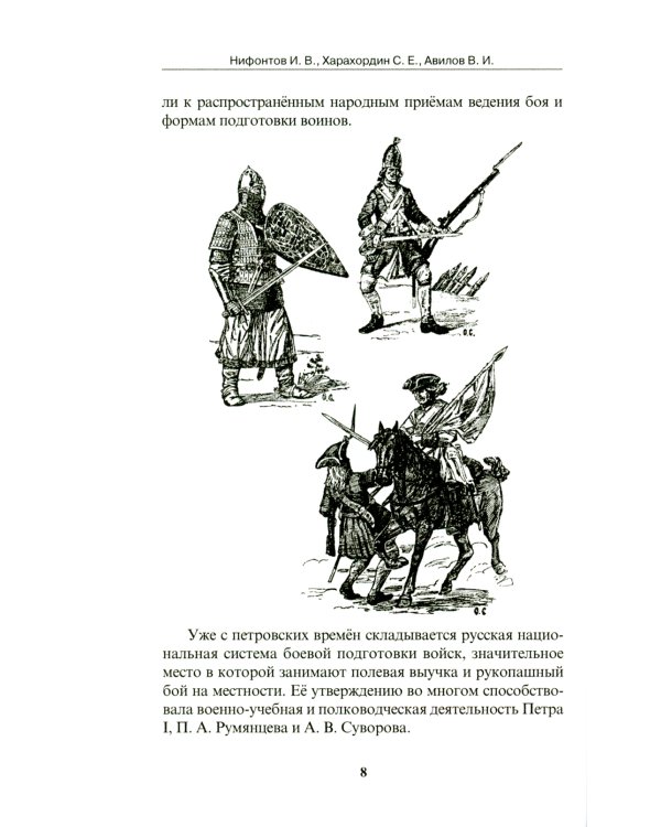 Специально-подготовительные упражнения в партере. Учебно-методическое пособие
