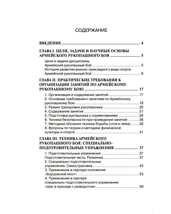 Специально-подготовительные упражнения в партере. Учебно-методическое пособие