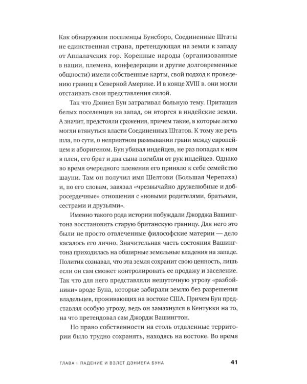 Как спрятать империю: Колонии, аннексии и военные базы США