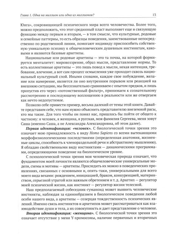 Дорога в Тридесятое царство: Славянские архетипы в мифах и сказках (золот.тиснен.)