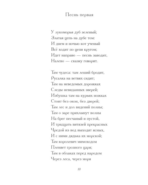 Стихи и сказки для взрослых